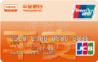 平安银行标准卡(银联+JCB）