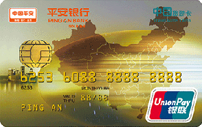 平安中国旅游信用卡金卡