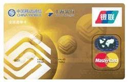 上海银行全球通金卡(银联+MasterCard)