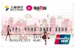 上海银行银泰百货联名卡