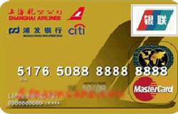 浦发上航联名标准金卡(银联+Mastercard)