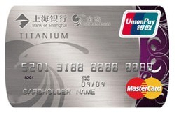 上海银行金鹰联名钛金卡(银联+MasterCard)