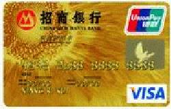 招商银行MasterCard金卡（银联+VISA)