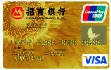 招商银行MasterCard金卡（银联+VISA)