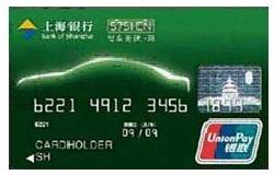 上海银行“车行汇”卡