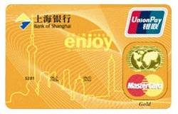 上海银行“享受生活”金卡(银联+MasterCard)