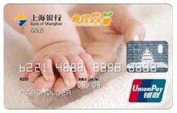 上海银行母婴之家联名卡