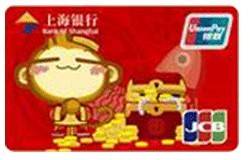 上海银行悠嘻猴卡（银联+JCB）