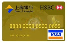 上海银行申卡国际金卡(银联+VISA)