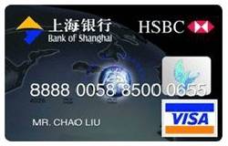 上海银行申卡国际卡(银联+VISA)