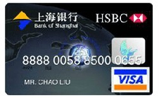 上海银行申卡国际卡(银联+VISA)