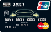 平安车主金卡（银联+Mastercard）