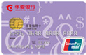 华夏缤纷时尚密码SS02卡(银联，人民币，金卡)
