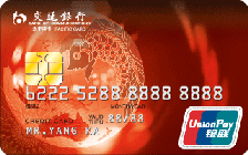 交行太平洋标准卡(银联+Mastercard)