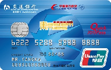 交行东方航空卡(银联，人民币，普卡)