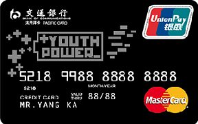交通银行Y-POWER信用卡黑卡（银联+Mastercard, 人民币+美元，普卡）