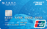 交通银行中铁网络联名信用卡（银联，人民币，普卡）