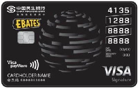 民生Ebates海淘联名信用卡(visa，美元，白金卡)