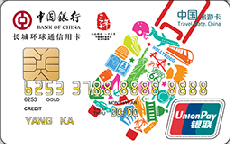 中银长城环球通自由行信用卡精彩美国版(银联,人民币,金卡)