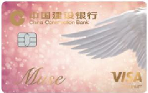 建行龙卡MUSE信用卡天使版白金卡