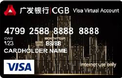 广发环球悦购卡（visa，美元，金卡）