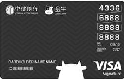 中信银行途牛Visa卡经典版