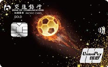 交通银行太平洋足球主题信用卡（银联+人民币+金卡）