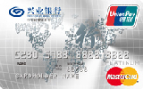 兴业悠系列行卡白金卡(银联+MasterCard)