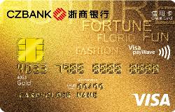浙商银行VISA标准金卡