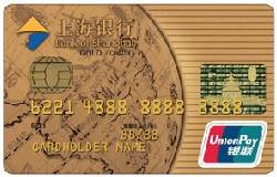 上海银行银联标准金卡