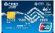 广州银行移动白金信用卡