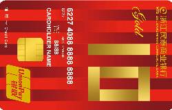 民泰信用卡十周年纪念版金卡