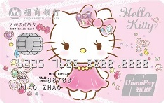 招商银行Hello Kitty粉色浪漫卡（金卡）