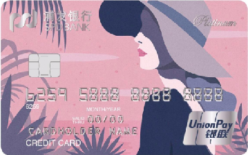 浦发美丽女人信用卡银联卡