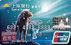 上海银行狮子座星运卡