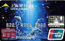 上海银行双鱼座星运卡