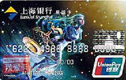 上海银行天秤座星运卡