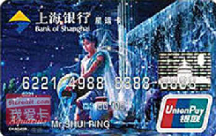 上海银行水瓶座星运卡