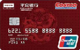 平安银行Costco联名信用卡（金卡）（银联+人民币+金卡）
